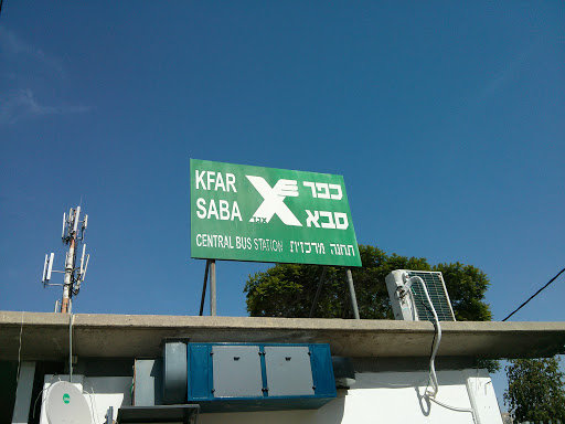 Central Bus Station Kfar Saba