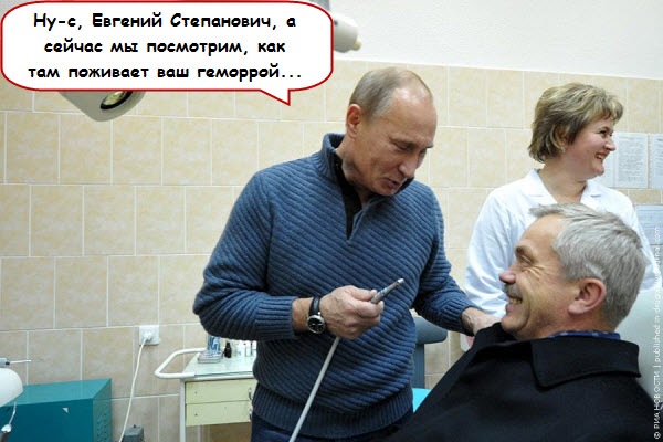 Путин, Савченко и геморрой