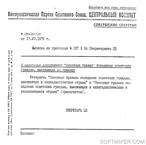 Захват-1