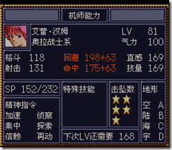 WGF第四次0.98漢化版110