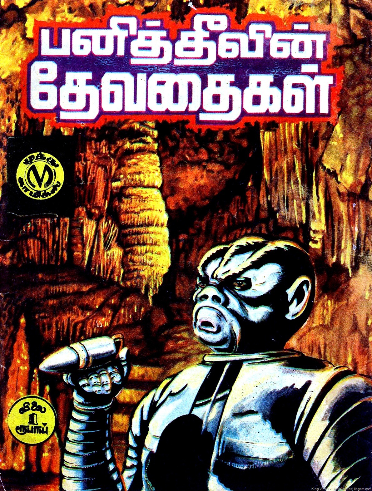 [Muthu%2520Comics%2520Issue%2520No%252074%2520Panithevin%2520Devadhaigal%2520A%2520Phil%2520Corrigan%2520Adventure%2520Cover%255B3%255D.jpg]