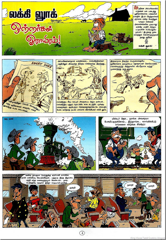 Lion Comics Issue No 210 CBS Pg No 004 Lucky Lukes Otrargal Orayiram Page 01