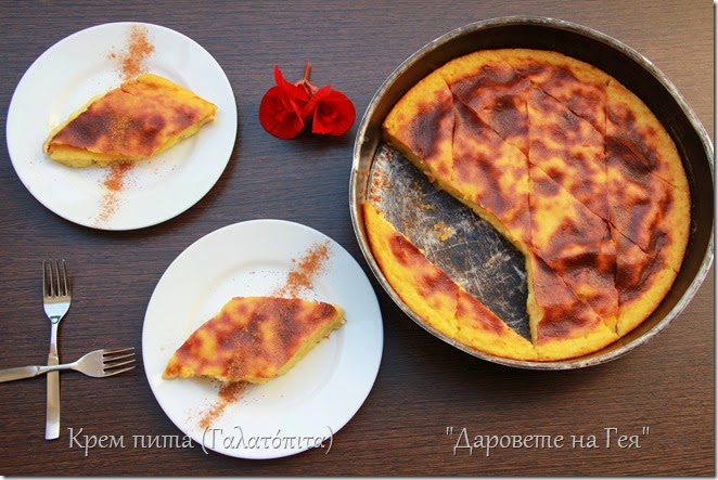 крем-пита-галатопита_5210 крем-пита-галатопита_5210