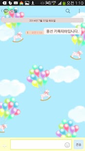 How to get 러브루시 파란 하늘과 풍선 카카오톡테마 patch 4.0.0 apk for laptop