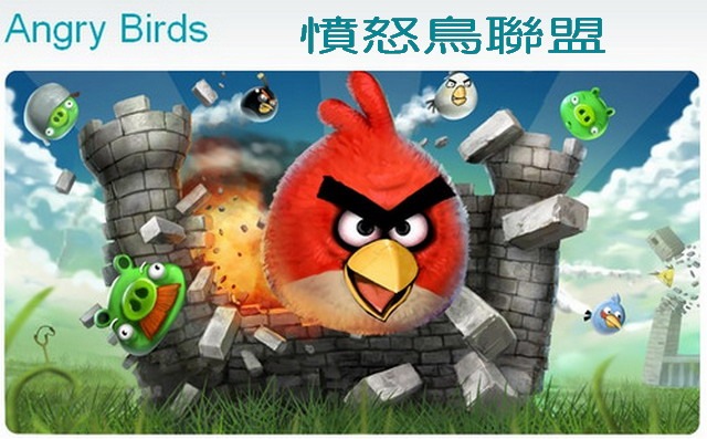 [angry-birds-generation-011%255B4%255D.jpg]