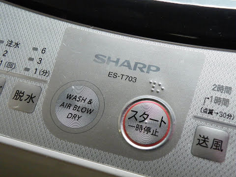シャープ洗濯機 ES-T703