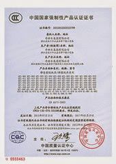 CCC 強制性產品認證制度 CCC 強制性產品認證制度