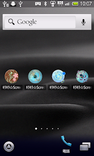 Free Download キラキラ☆ScreenOff ３ APK for PC