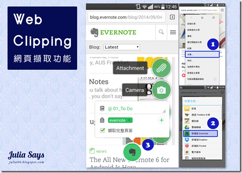evernote 6 for android