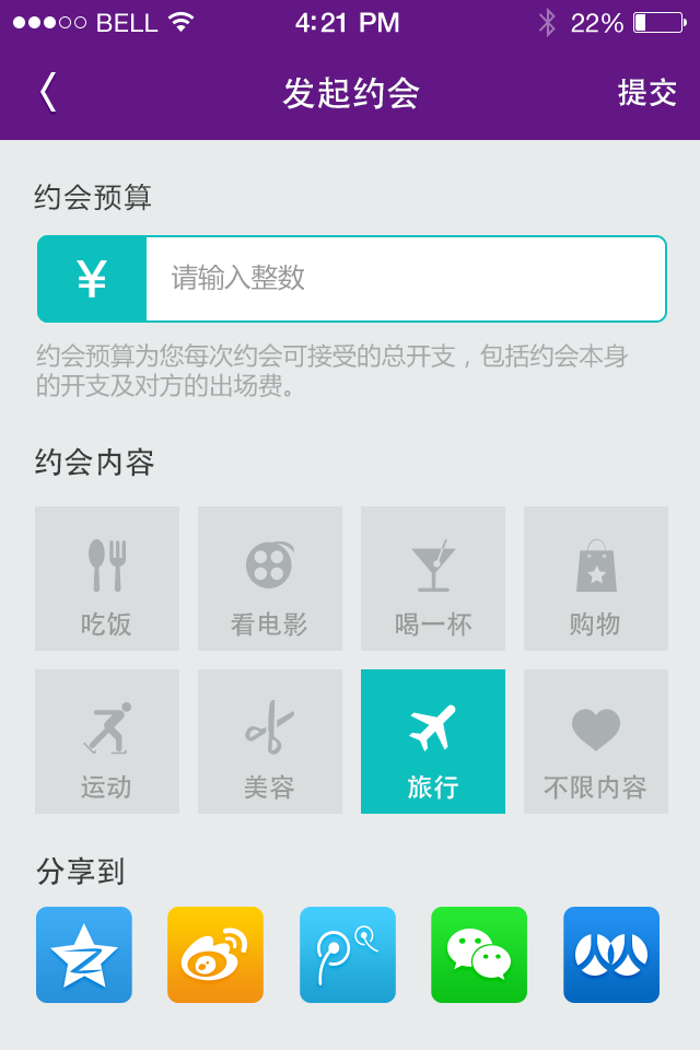 宠爱 Screen 2