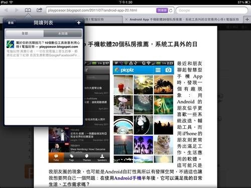 iPad iOS 5 -06