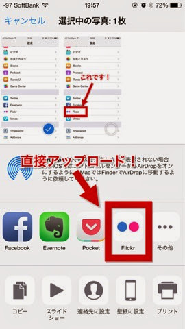 Iphoneでの写真管理に絶対オススメのflickrだけど日本では導入ハードルが高いのか Getting My Life Better