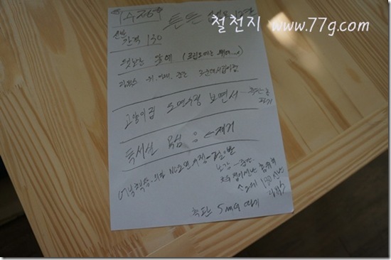 철천지DSC02228-20120126-123356