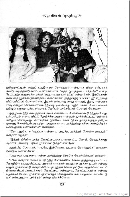Vikatan Sujatha Malar Dec 2012 Artist Jeyaraj On Sujatha Page 05