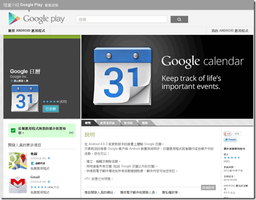 google calendar app-01