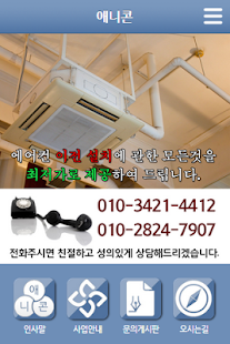 How to install 애니콘 5.0 mod apk for android