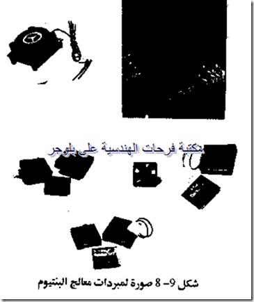PC hardware course in arabic-20131213045738-00008_03