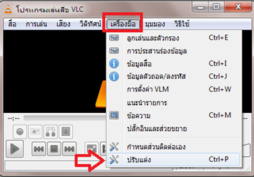 มือใหม่หัดใช้เน็ต: บันทึกวีดีโอการทำงานในหน้าจอ Desktop ด้วยโปรแกรมฟรี Vlc  Media Player