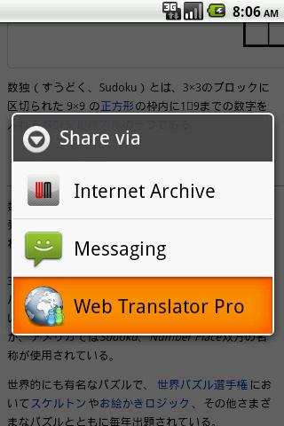 Android application Web Translator Pro screenshort