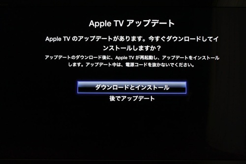 Apple tv update 411 2 png