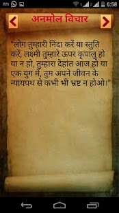 Swami Vivekananda Screenshots 4