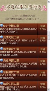 Free 風角◆姓名判断 APK