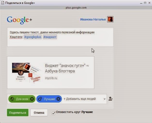 google plus запись google plus пост