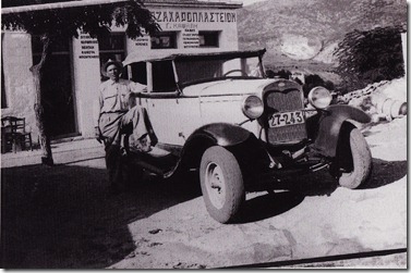 Β.Ρέλλος.ρχή  δεκαετ.50, αραγμένο  το Ford στο  Αλωνάκι , μπροστά  στο Ζαχαροπλαστείο Ευθ. Καψάλη