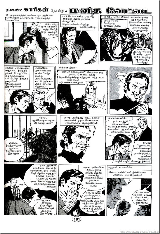 Lion Comics Issue No 212 Dated July 2012 28th Annual Special Lion New Look  Special Page No 101 Agent Phil Corrigan Adventure Manidha Vettai 1st Page