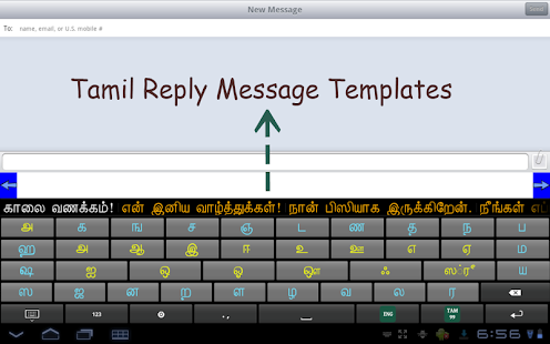 Ezhuthani  - Tamil Keyboard - screenshot thumbnail