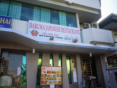 ジャパニーズレストラン『ダルマ』の看板と店