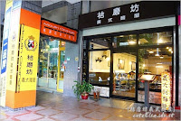 桔磨坊義式麵屋