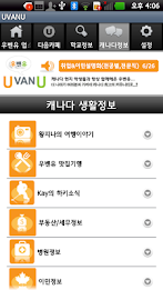 We Vancouver International Students - Study and right benyu Search Appliance poster 6