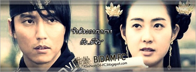 KimNamGil-FC.blogspot.com-BidamEP50-1