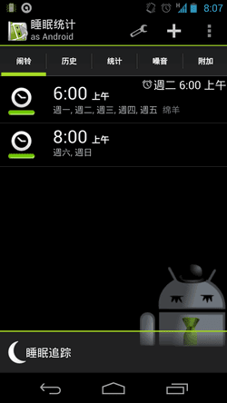 [Sleep%2520as%2520Android-01%255B2%255D.png]