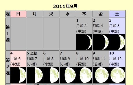 [moon201109aaa%255B8%255D.jpg]