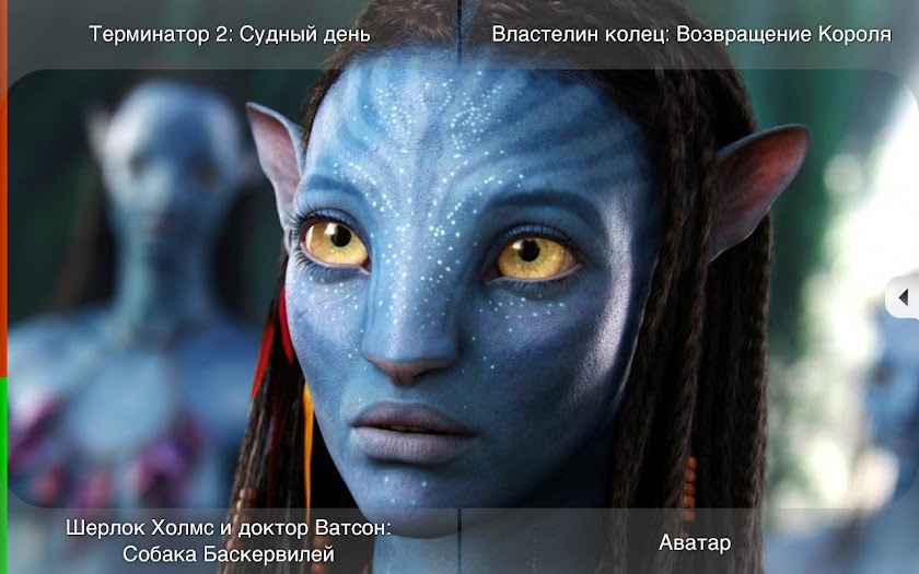 GuessMovie! Screen 2