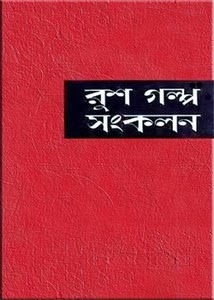 [Rush%2520Golpo%2520Sonkolon%255B4%255D.jpg]