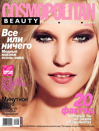 Cosmopolitan Beauty Osen 2011 1 1