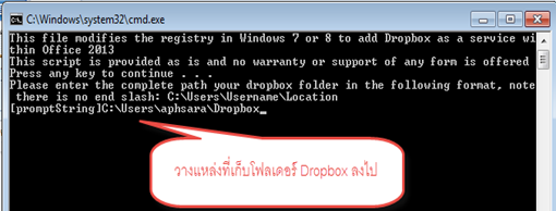วิธีเพิ่ม dropbox ใน microsoft office 2013