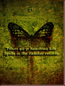 Spells in the Akashic records Cover