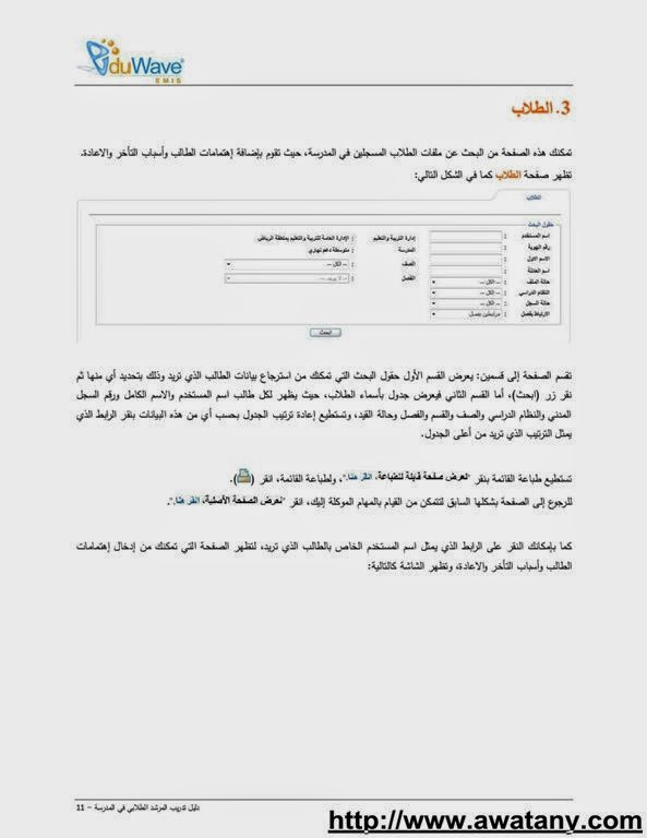 نظام نور للنتائج 1440 اخر العام رابط مباشر لجميع المراحل الدراسية - اخبار السعودية