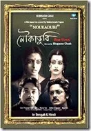 Bengali Movie Noukadubi-2011