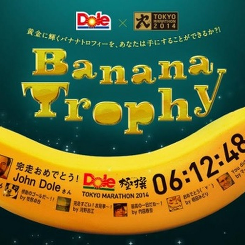 Publicidad impresa en Plátanos