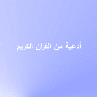 supplications الأدعية Screenshots 2