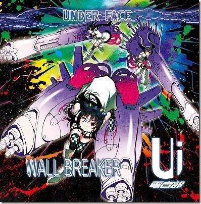 UNDER FACE - WALL BREAKER cover 008 UNDER FACE - WALL BREAKER cover 008
