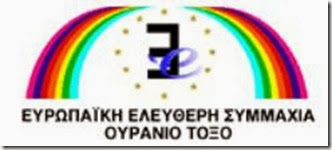 Το Ουράνιο Τόξο, πολιτικό κόμμα των εθνικά Μακεδόνων στην Ελλάδα, είναι μέλος της Ευρωπαϊκής Ελεύθερης Συμμαχίας