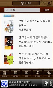 How to get 너도나도 독서노트 patch 3.8 apk for laptop