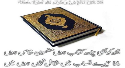 Quran Islamic Poetry