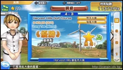 全民高爾夫 螢幕截圖 (6)